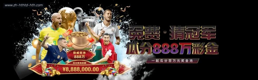 华体会 banner